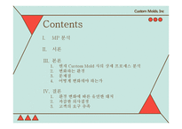 Managerial Practice(MP) 사례 분석-2