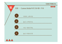 Managerial Practice(MP) 사례 분석-9