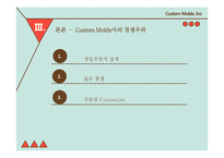 Managerial Practice(MP) 사례 분석-10