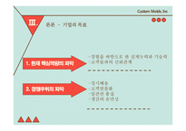 Managerial Practice(MP) 사례 분석-15