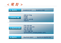 중상주의 이론과 정책, 중농주의와 비교-2