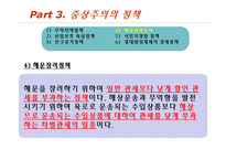 중상주의 이론과 정책, 중농주의와 비교-14