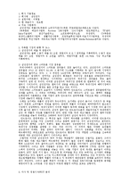 삼성전자 기업분석-2