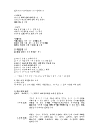 삼성전자 기업분석-4