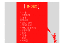 KMC vs 폴리텍 경영비교-2