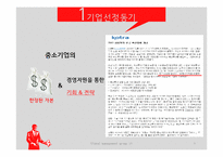 KMC vs 폴리텍 경영비교-4