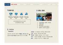 이랜드의 HRM 분석-4