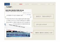 이랜드의 HRM 분석-5