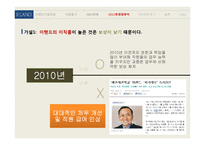이랜드의 HRM 분석-15