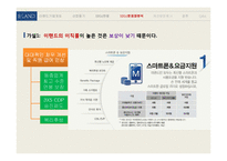 이랜드의 HRM 분석-18