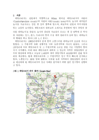 캠브리지 혁신 클러스터의 현황과 과제-시장주도적 대기업 육성-2