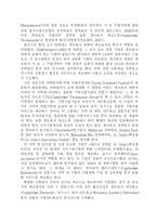 캠브리지 혁신 클러스터의 현황과 과제-시장주도적 대기업 육성-9