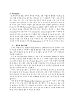 캠브리지 혁신 클러스터의 현황과 과제-시장주도적 대기업 육성-10