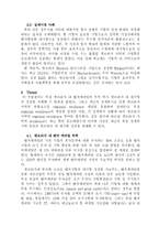 캠브리지 혁신 클러스터의 현황과 과제-시장주도적 대기업 육성-11