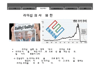정신모형적 관점에서 본 리더십-14