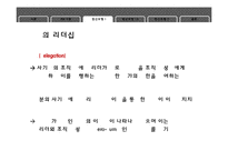 정신모형적 관점에서 본 리더십-15