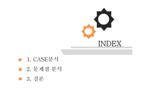 Wolf Motors 경영 사례 분석-2