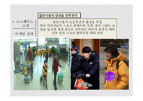 노스페이스 기업분석과 마케팅전략,SWOT분석및 노스페이스 경쟁사(코오롱스포츠,K2,블랙야크) 마케팅전략과 비교분석 PPT레포트-11