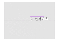 노스페이스 기업분석과 마케팅전략,SWOT분석및 노스페이스 경쟁사(코오롱스포츠,K2,블랙야크) 마케팅전략과 비교분석 PPT레포트-12