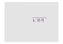 노스페이스 기업분석과 마케팅전략,SWOT분석및 노스페이스 경쟁사(코오롱스포츠,K2,블랙야크) 마케팅전략과 비교분석 PPT레포트-18