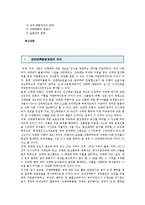 성매매특별법의 찬반론, 찬성과 반대의견 분석-2