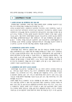 성매매특별법의 찬반론, 찬성과 반대의견 분석-3