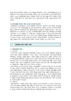 성매매특별법의 찬반론, 찬성과 반대의견 분석-4