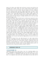 성매매특별법의 찬반론, 찬성과 반대의견 분석-7