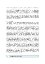 성매매특별법의 찬반론, 찬성과 반대의견 분석-8