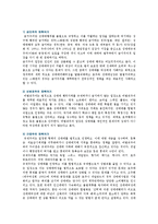 성매매특별법의 찬반론, 찬성과 반대의견 분석-9