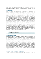 성매매특별법의 찬반론, 찬성과 반대의견 분석-11