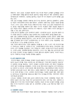 성매매특별법의 찬반론, 찬성과 반대의견 분석-12