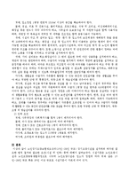노인장기요양보험제도상의(10인~29인 규모) 장기요양시설을 설치하려 하다면 필요한 법적 절차와 필요한 요건(시설 및 인력) 등을 기술하시오-3