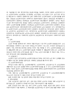 노인복지법의 필요성 및 목적, 법의 주요내용, 한계 및 보완점-3