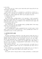 노인복지법의 필요성 및 목적, 법의 주요내용, 한계 및 보완점-4
