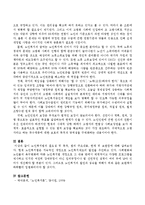 노인복지법의 필요성 및 목적, 법의 주요내용, 한계 및 보완점-5