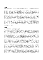 우리나라 사회복지조직의 인적자원관리와 문제점에 대해 서술하고 개선방안을 제시하시오-2