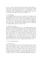 우리나라에서 현재 시행되고 있는 가족복지정책 프로그램에는 어떠한 것이 있는 지 구체적으로 조사하시오-3