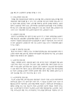 우리나라에서 현재 시행되고 있는 가족복지정책 프로그램에는 어떠한 것이 있는 지 구체적으로 조사하시오-4