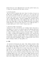 우리나라에서 현재 시행되고 있는 가족복지정책 프로그램에는 어떠한 것이 있는 지 구체적으로 조사하시오-5