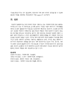 우리나라에서 현재 시행되고 있는 가족복지정책 프로그램에는 어떠한 것이 있는 지 구체적으로 조사하시오-6