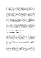 [가족복지론] 우리 주변에서 발생되는 가정폭력의 특성 및 원인을 알아보고 사회복지적인 지원서비스에 대해 논의해보시오-3