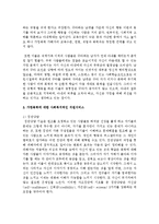 [가족복지론] 우리 주변에서 발생되는 가정폭력의 특성 및 원인을 알아보고 사회복지적인 지원서비스에 대해 논의해보시오-4