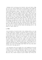 [가족복지론] 우리 주변에서 발생되는 가정폭력의 특성 및 원인을 알아보고 사회복지적인 지원서비스에 대해 논의해보시오-6