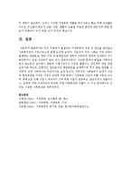 [가족복지론] 우리 주변에서 발생되는 가정폭력의 특성 및 원인을 알아보고 사회복지적인 지원서비스에 대해 논의해보시오-7