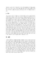 [보육교사론] 동화를 통한 통합적 교육활동이 유아의 친사회성 증진에 효과적인 이유를 기술하고, 동화를 통해 통합적 친사회성 지도를 하기-5