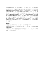 [보육교사론] 실내 자유놀이 영역(블록, 역할, 수과학, 언어, 미술)중 한 영역을 선택하여 유아의 친사회성 지도 방법-6