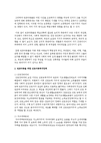 [아동복지론] 빈곤아동의 특성과 빈곤아동을 위한 근로아동복지정책에 대해 쓰시오-3