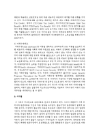 [아동복지론] 빈곤아동의 특성과 빈곤아동을 위한 근로아동복지정책에 대해 쓰시오-4