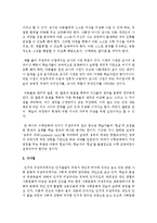 [아동수학지도] 피아제와 비고츠키 이론의 개념을 설명하고 이에 따라 아동수학교육 담당 교사의 역할에 대해서 설명-5